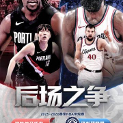 海外华人看NBA犯愁?3招教你轻松解锁25-26赛季全部赛事