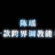 海外华人追剧困扰多?这些方法帮你突破地区限制看遍国内热门影视