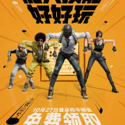 海外华人看过来!3招教你解锁《和平精英》新动作,告别地区限制烦恼
