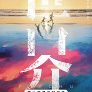 海外华人必看:轻松解除国内视频平台地区限制的实用指南