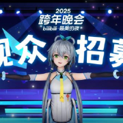 刷到洛天依跨年晚会预告时,我正在纽约凌晨三点煮泡面——突然想起去年卡成PPT的直播