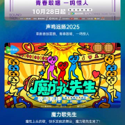海外华人必看!2026年腾讯综艺片单全解析,教你如何解除地区限制畅享精彩内容