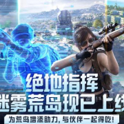 《和平精英绝地指挥模式海外限玩?实测Sixfast一键加速国服低延迟》