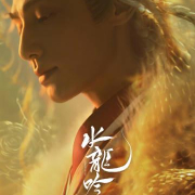 海外华人追剧困扰多?罗云熙《水龙吟》鎏金海报引爆观剧热情却遇地区限制