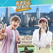 海外华人必看!3招教你解锁国内热门综艺,再也不怕错过《方力申带你单车游香港》