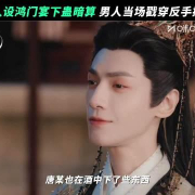 海外追剧党必看!3招教你破解《水龙吟》等国产剧播放限制