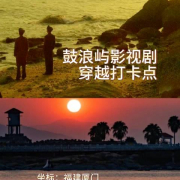 鼓浪屿成影视剧取景圣地!这些经典场景原来都藏在这座小岛上