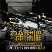 海外华人如何畅玩《暗区突围》新版本?3招解决地区限制与卡顿问题