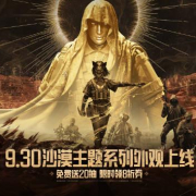 海外华人看不了《暗区突围》新皮肤?3招教你秒解地区限制