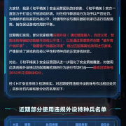 《和平精英》8倍镜重拳出击!海外玩家如何用Sixfast解锁国服低延迟畅玩