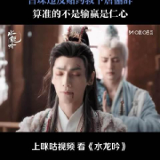 《水龙吟》引爆全网!罗云熙杨仕泽梦幻联动,普珠加入唐俪辞小分队成热议焦点