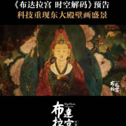 海外华人如何突破地区限制观看布达拉宫纪录片?这些方法值得收藏