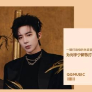 海外党福音:3招解锁刘宇宁新歌,教你轻松制作专属翻唱版