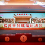 海外华人如何观看2025中国广播电视精品创作大会?这场复古运动会带你穿越80年代!