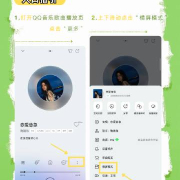 海外追星不再难!手把手教你解锁QQ音乐隐藏灯牌功能为鞠婧祎庆生