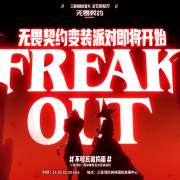 《无畏契约三亚变装派对海外限看?Sixfast一键解锁微博视频与游戏加速!》