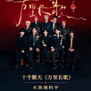 海外华人必看!一招解决爱奇艺地区限制,轻松追《万里长歌》实体彩胶预约