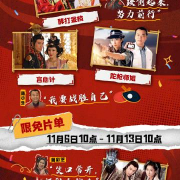 海外追剧党福音!TVB经典港剧限免放送,手把手教你突破地区限制