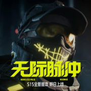 海外华人如何解除地区限制?3招教你畅玩《暗区突围》S15新版本