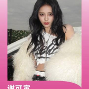 海外党福音!3招教你轻松解锁谢可寅《Yelling》评论区互动,告别地域限制烦恼