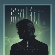 海外追星党必看!手把手教你解除爱奇艺地区限制,不错过任何爱豆直播