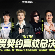 刷到三亚高校总决赛的预告,我连夜翻出留学时的游戏截图,那些卡顿的夜晚太真实了