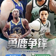 海外华人看NBA太痛苦?3招教你解锁地区限制,畅享勇士vs雄鹿巅峰对决