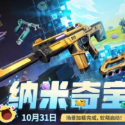 《无畏契约纳米奇宝上线!海外玩家如何用Sixfast解锁国服新皮肤?》