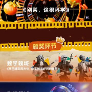 海外华人追剧听歌遇阻?2025科学晚会教你三招破解地区限制烦恼