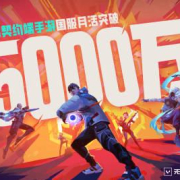 海外华人如何畅玩《无畏契约》国服游戏