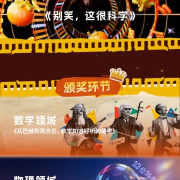 海外华人追剧听歌不再难!2025超级科学晚会教你突破地区限制畅享精彩