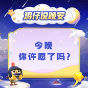 《和平精英》海外延迟高?实测Sixfast一键加速国服!