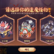 阴阳师糖果奇妙夜10月22日开启!国外玩阴阳师国服如何降低延迟?