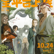 罗小黑战记2明早10点全平台上线!国外如何解除b站番剧地区限制?