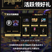 《无畏契约黄金周福利上线!海外玩家如何用Sixfast解锁国服活动?》