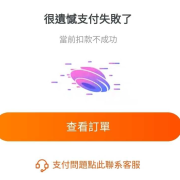 海外淘宝购物支付失败怎么办?留学生双十一活动参与指南来袭!