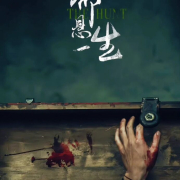 《命懸一生》連環殺局,今日開播!在香港等海外地區怎麽看命懸一生突破地區限制?