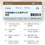 海外党如何解锁10月杜比全景声歌单?这3招让你不再错过神仙音质