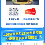 海外玩《和平精英》卡成PPT?3招教你解决延迟,还能白嫖淘宝限定皮肤!