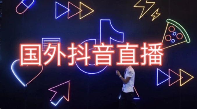 国外看快手
