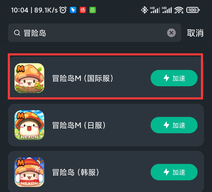 海外怎么玩冒险岛国服