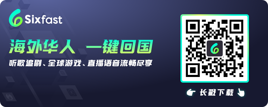 sixfast海外华人专用VPN