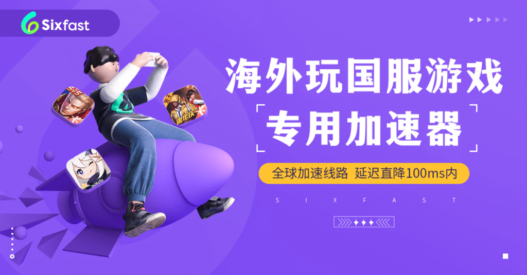 国外怎么玩国服