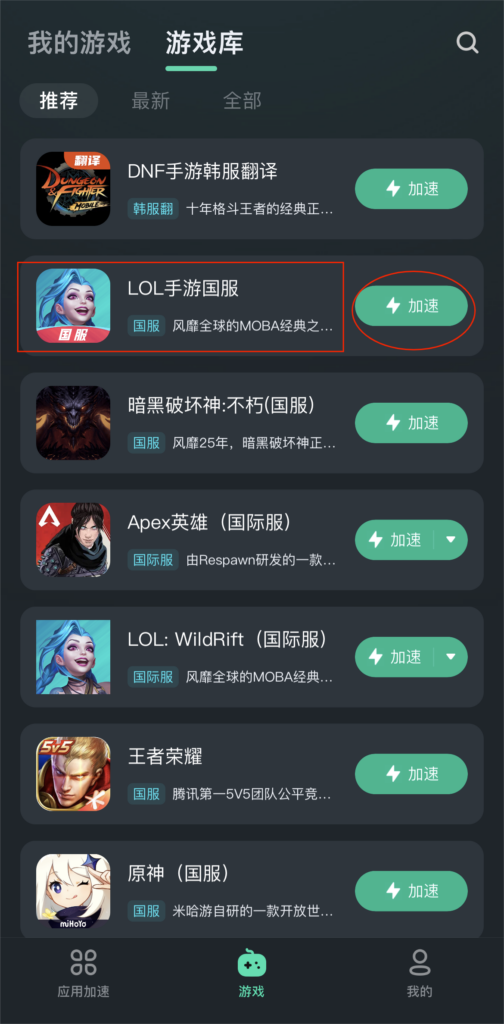 海外怎们用VPN加速lol手游