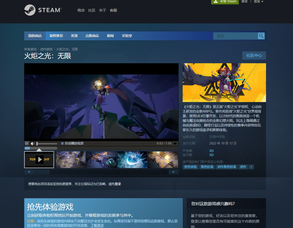 火炬之光怎么回国