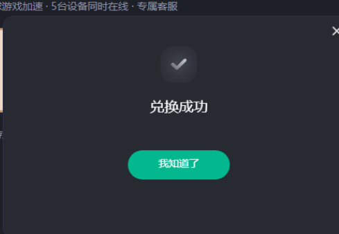 国外VPN加速器