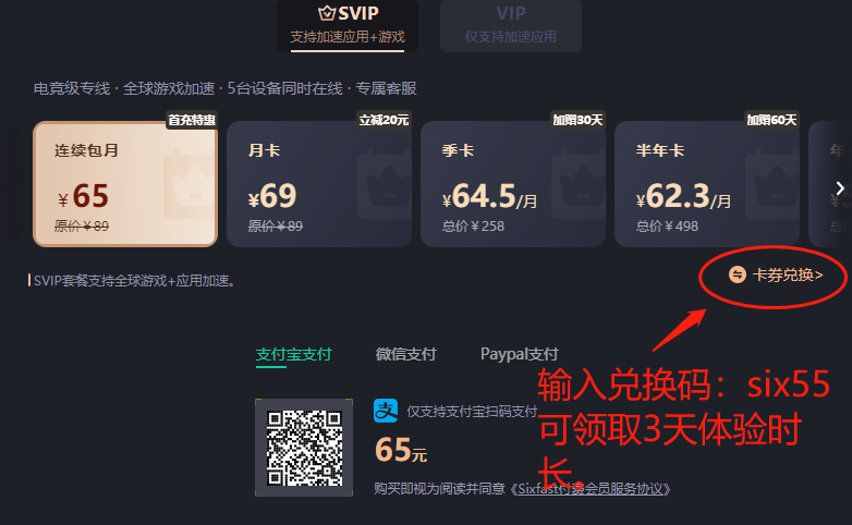 玩过用什么VPN加速