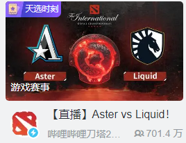 国外看DOTA2直播