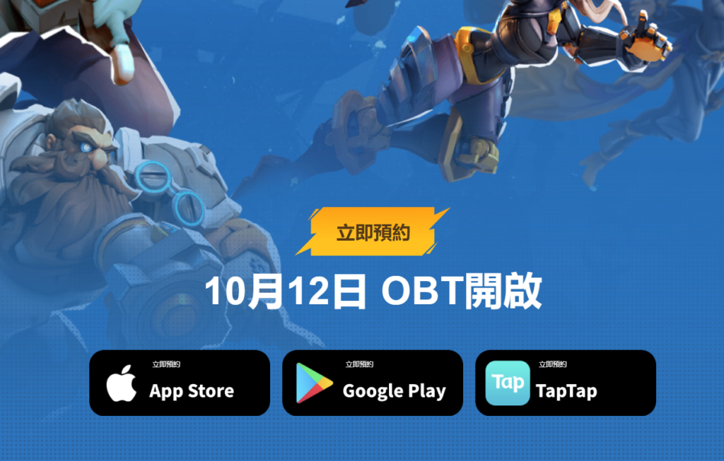 海外预约火炬之光