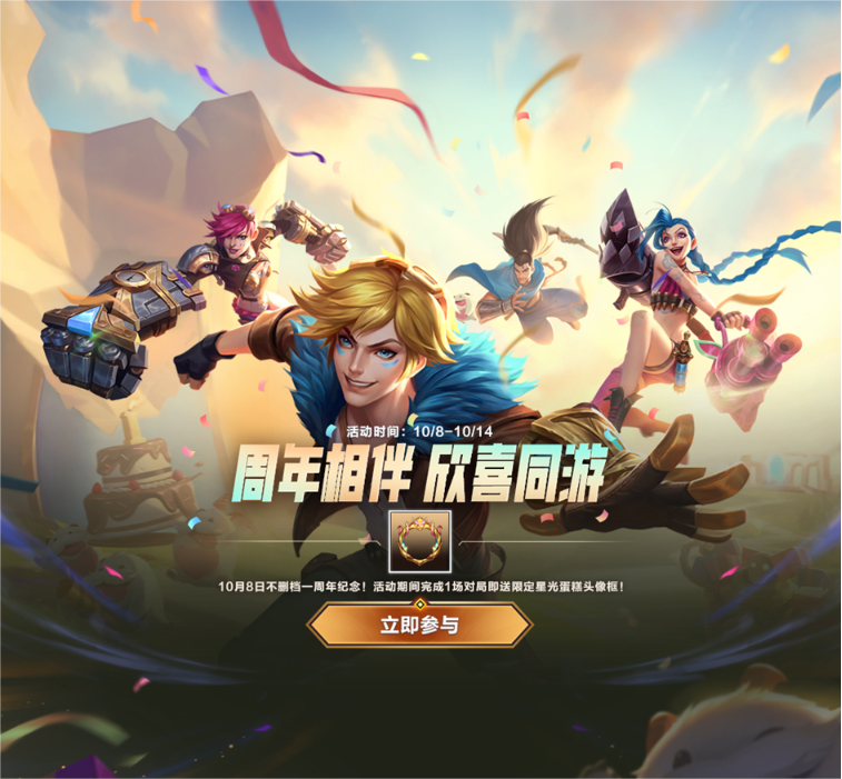 lol手游海外下载地址